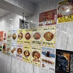 蒙古タンメン中本 - 