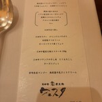 三田牛竈炭火焼 ウェスタ - 