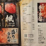 焼肉ホルモン髙木 - 