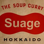 北海道スープカレー Suage 池袋店 - 【北海道スープカレー Suage 池袋店】