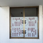 うなぎ食堂 喜 - 