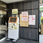 うなぎ食堂 喜 - 