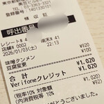 蒙古タンメン中本 新宿店 - 