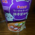 セブンイレブン - 