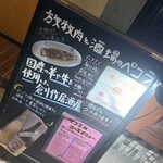 放牧肉と酒場のペコラ - 