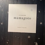 restaurant mamagoto - 