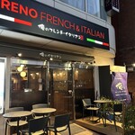 俺のフレンチ・イタリアン - 