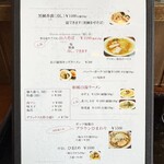 麺創 なな家 - 