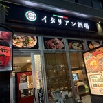 イタリアンバル Viva - 