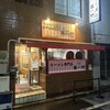 本家 第一旭 新宿店