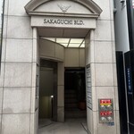 てんぷら 近藤 - 