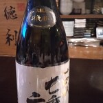 山海づくし勝也 - 十四代 七垂二十貫