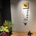 窯焼和牛ステーキと京のおばんざい 市場小路 - 