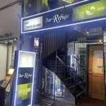 バー レフュージュ - 