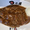 日乃屋カレー - 