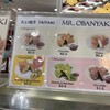 Mr Obanyaki Taiyaki Japanese Pancakes