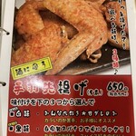 鳥園 - 
