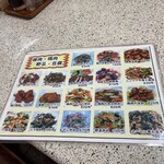 中国料理 山丁 - 