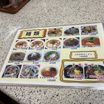 中国料理 山丁 - 