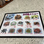 中国料理 山丁 - 