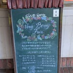 クラブハリエ - 大抵皆さん撮るボードです(笑)