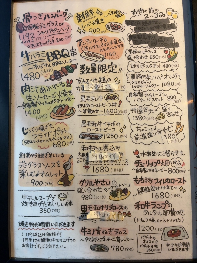 メニュー写真 : ニクノクニ - 桜木町/焼肉 | 食べログ