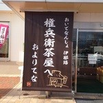 Gombei Chaya - 