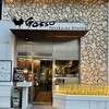 Tosaka-na Dining Gosso 横浜店