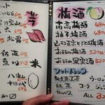 恵風和暢　あっと - メニュー③。