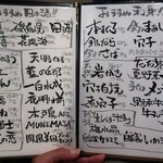 恵風和暢　あっと - メニュー④。