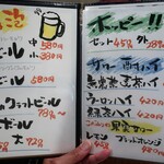 恵風和暢　あっと - メニュー②。