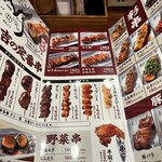 やきとり大吉 - 新メニュー
