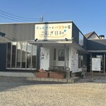 こむぎ日和 - 外観