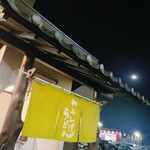 やぶしげうどん - 