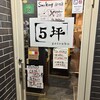 5坪 ススキノ店