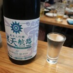 恵風和暢　あっと - ・星天航路 純米大吟醸 無濾過生原酒 RAY OF THE UNIVERSE