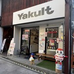 奈良ヤクルトアンテナショップ - 