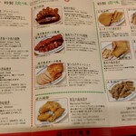 中華菜館 同發 - 