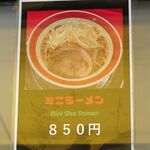 ラーメン タロー 五反田の陣 - 