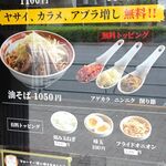 ラーメン タロー 五反田の陣 - 