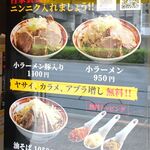 ラーメン タロー 五反田の陣 - 