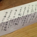 Kappou Tanaka - 箸袋を開くと宇和島さんさの歌詞