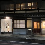 室町 和久傳 - 左が「おもたせ」の入口、右が「室町 和久傳」の入口