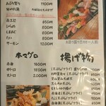 魚処 おぎた - 