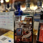 お酒の美術館 - 