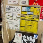 立ち呑み処 まる - 