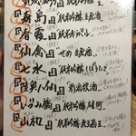 広島お好み焼 鉄板焼 一閃 - 知らないお酒がたくさん！少しずつ楽しめます。