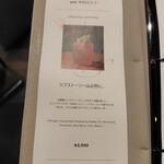 ブルーノート東京 - 