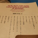 ブルーノート東京 - Jujuお弁当説明