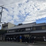 御菓子司 中村軒 - 